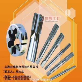 供應臺灣有晙鎢鋼絲錐——上海代表處，五金工具優質供應商