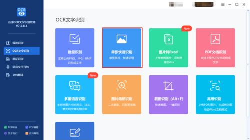 高效辦公新選擇 圖片內容轉文字工具與數字內容制作服務全解析